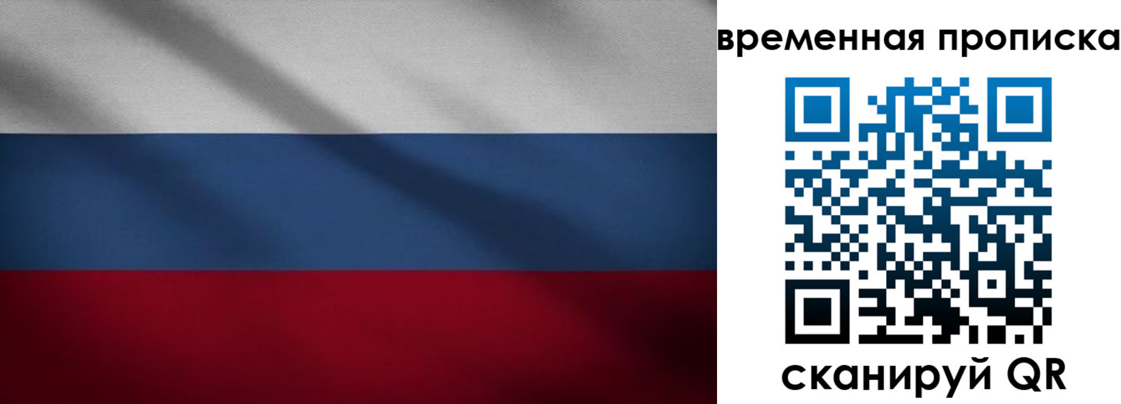 временная регистрация купить в Богородицке