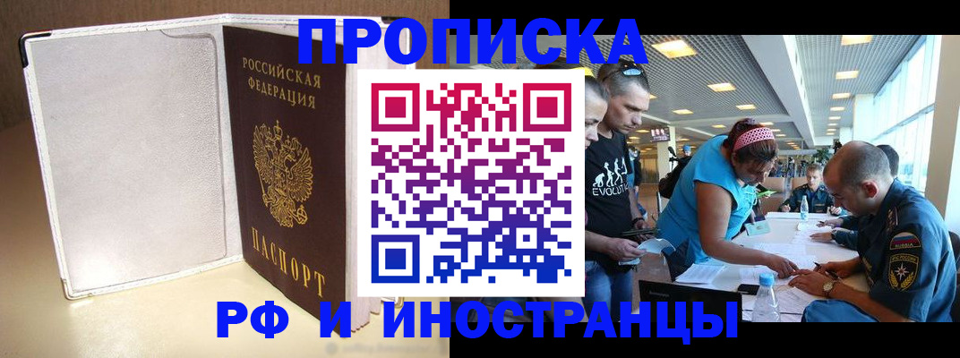 временная регистрация в Богородицке