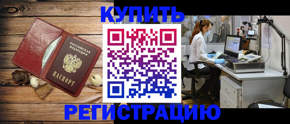 миграционный учет в Богородицке