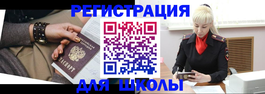 прописка поиск в Богородицке