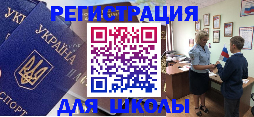 прописка в Богородицке