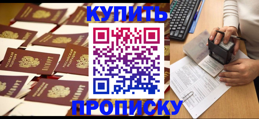 временная регистрация для школы в Богородицке
