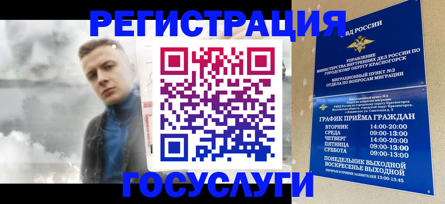 прописка штамп в Богородицке