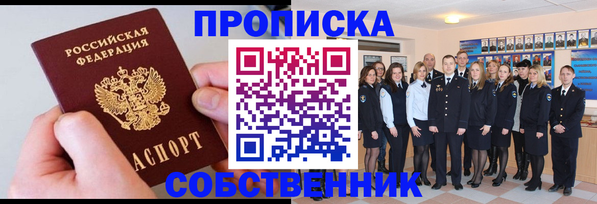 временная регистрация надежно в Богородицке